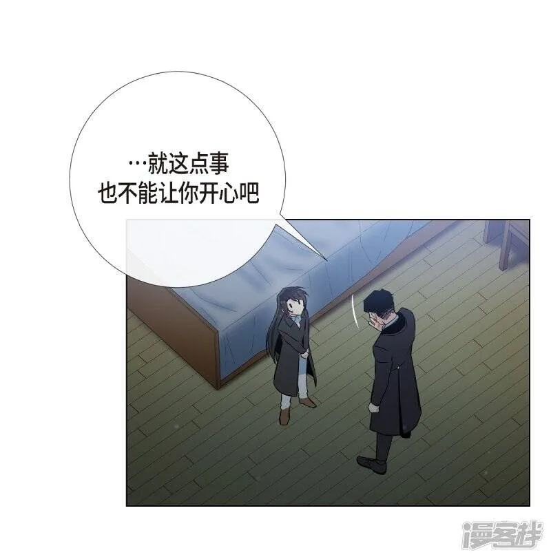 第20话 你自由了 第44页