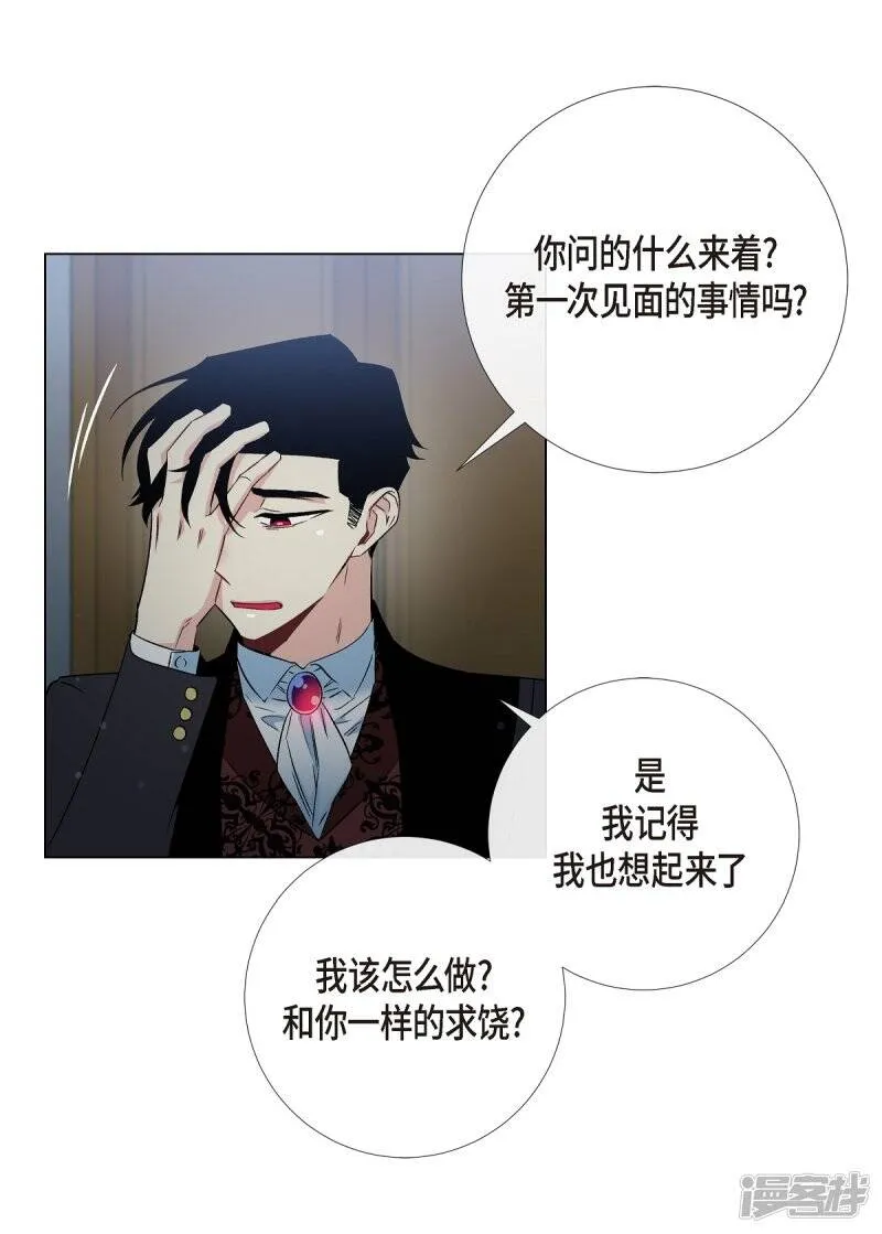 第20话 你自由了 第45页