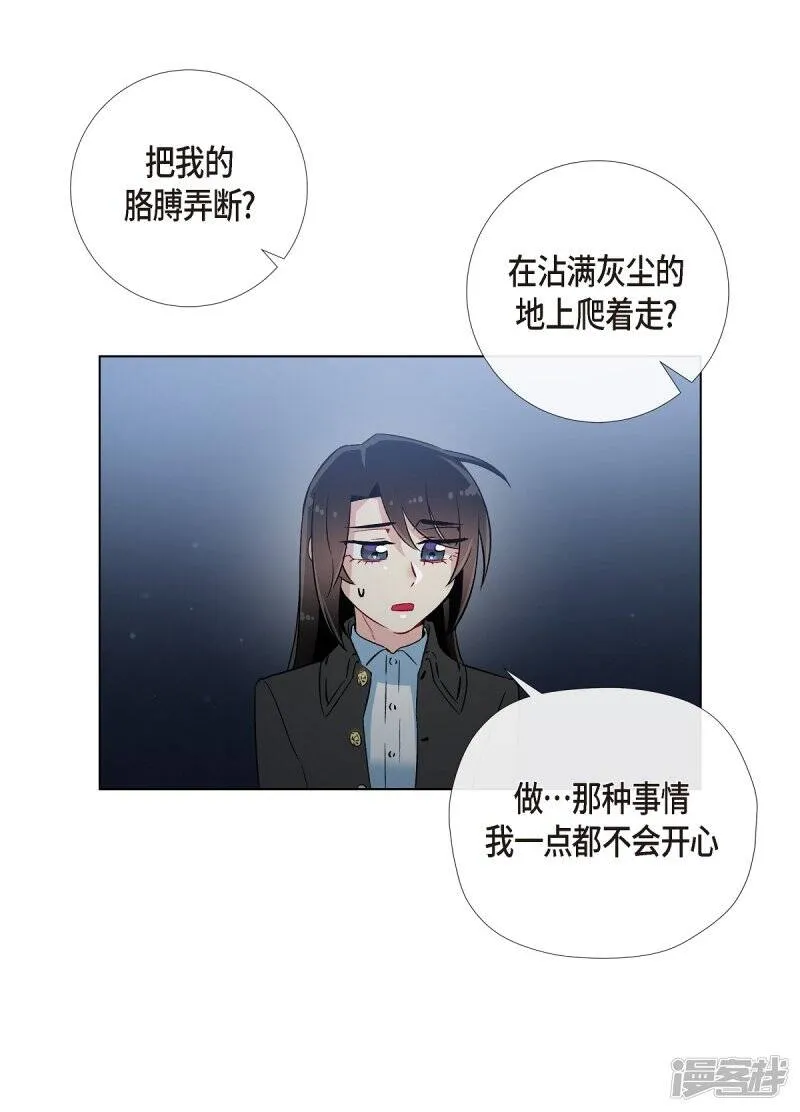 第20话 你自由了 第46页