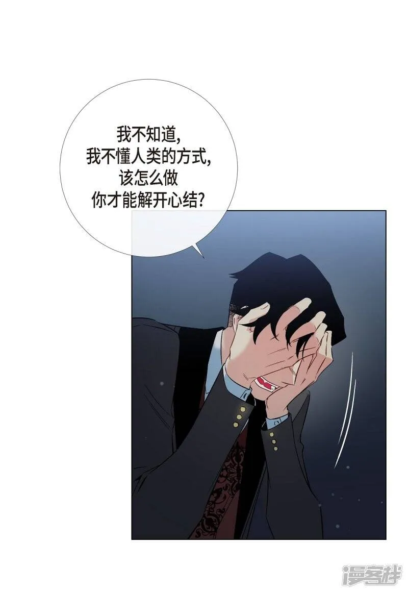第20话 你自由了 第47页