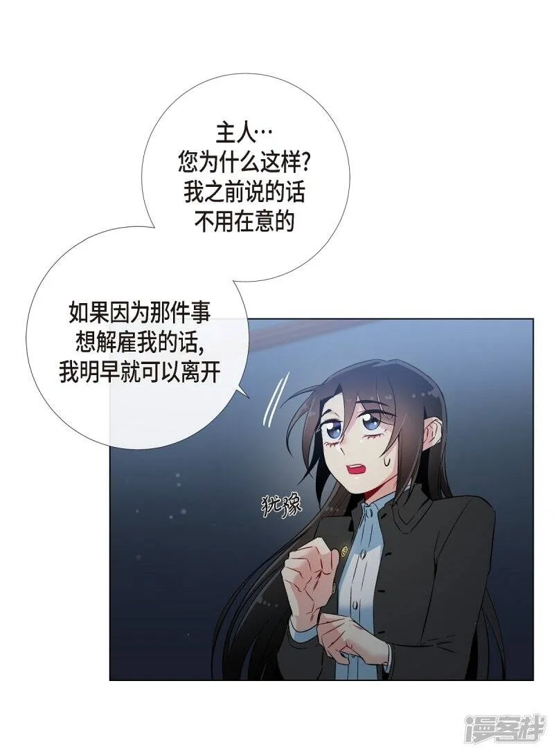 第20话 你自由了 第48页
