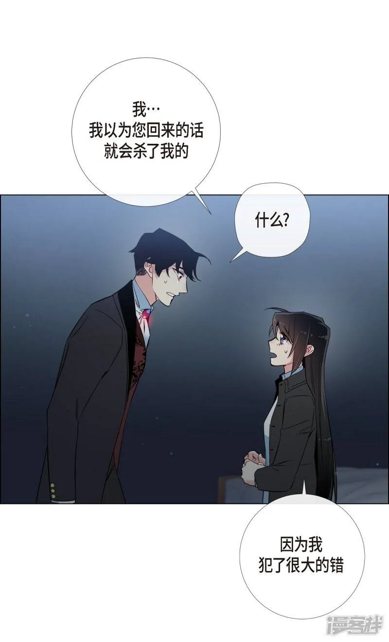 第20话 你自由了 第51页