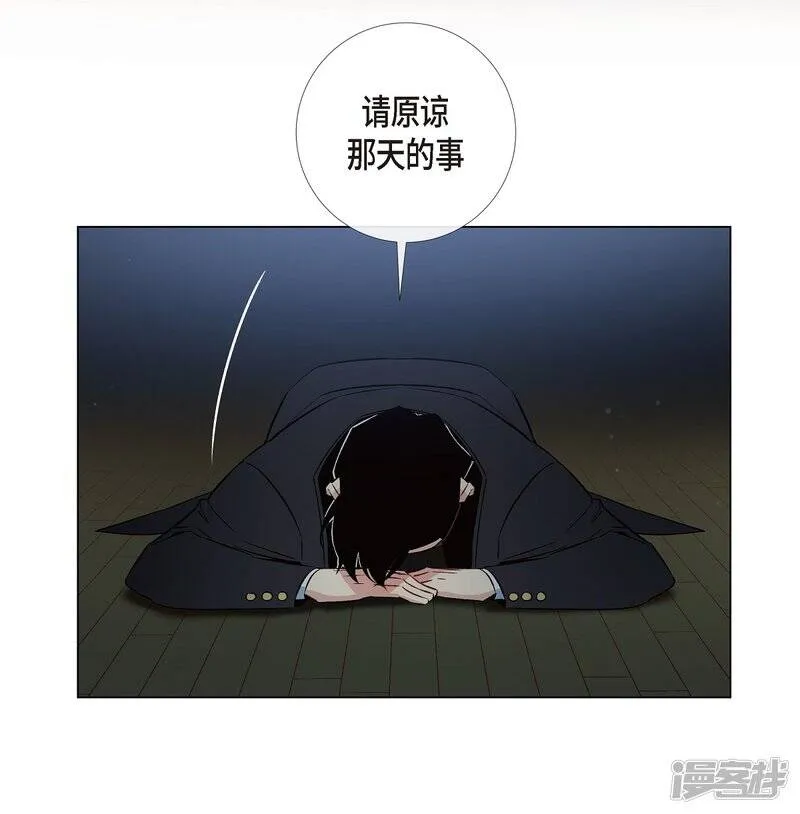 第20话 你自由了 第56页