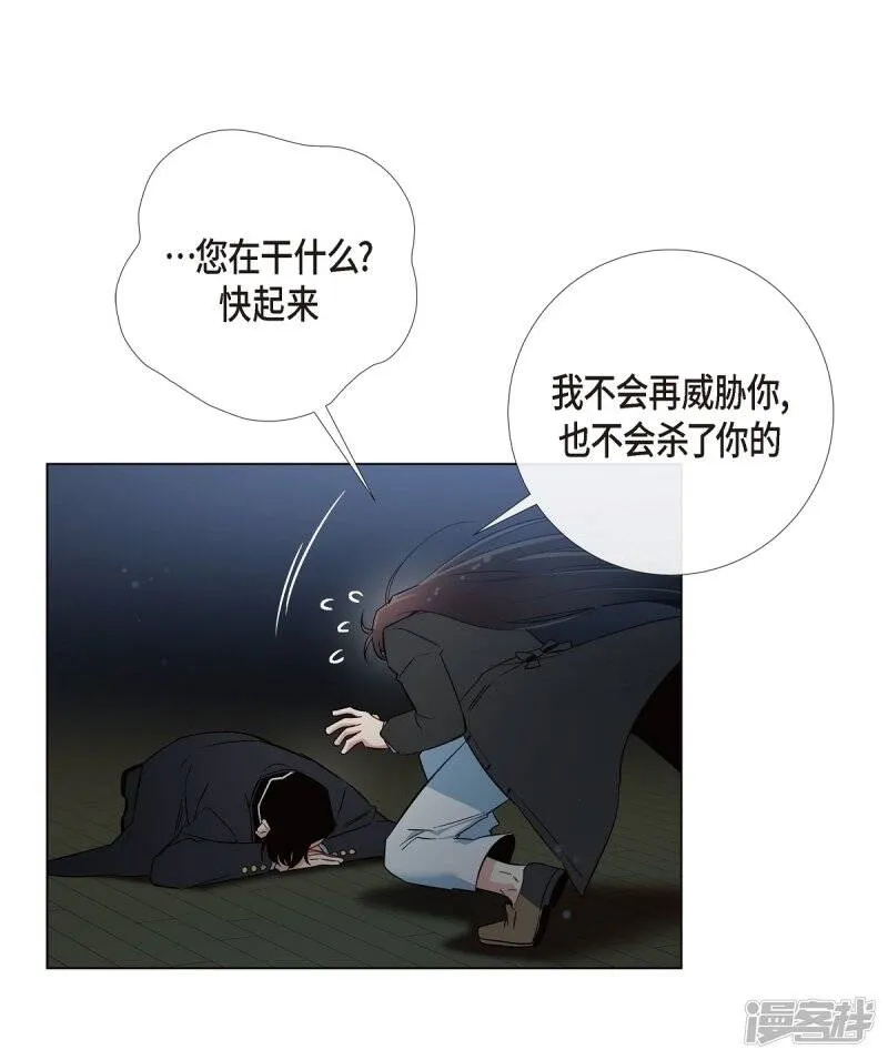 第20话 你自由了 第57页
