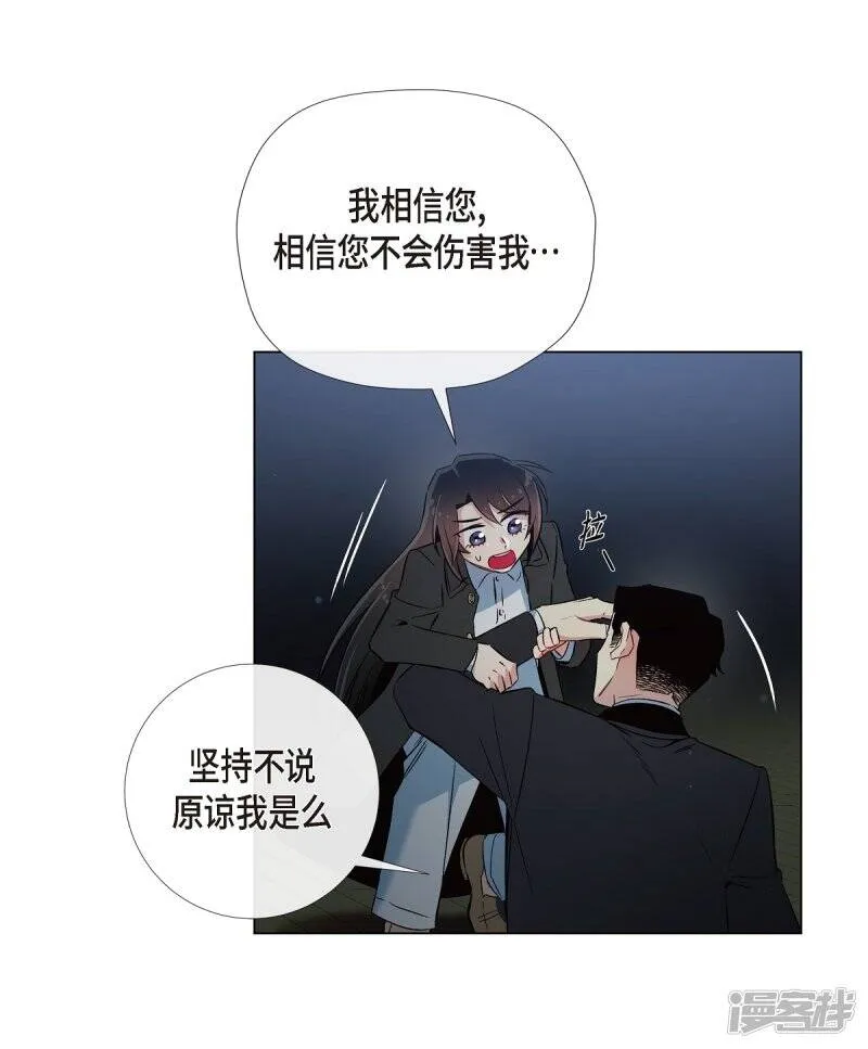 第20话 你自由了 第58页