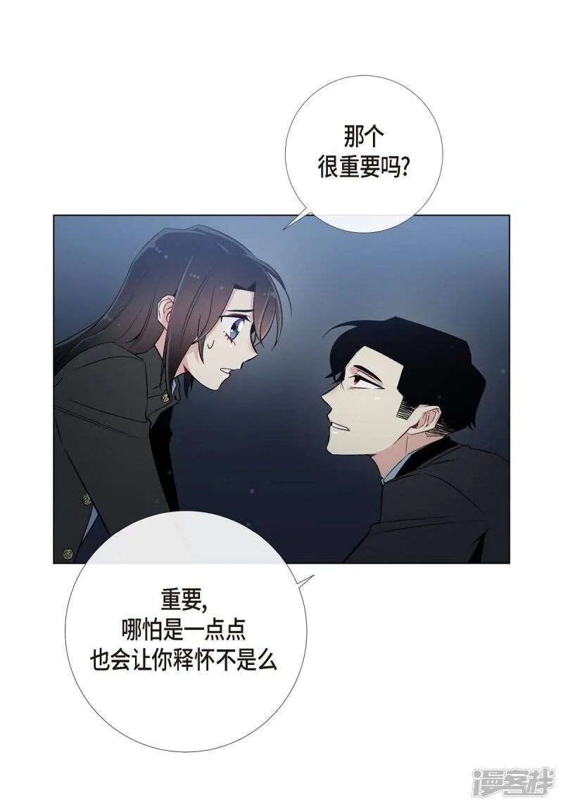 第20话 你自由了 第59页