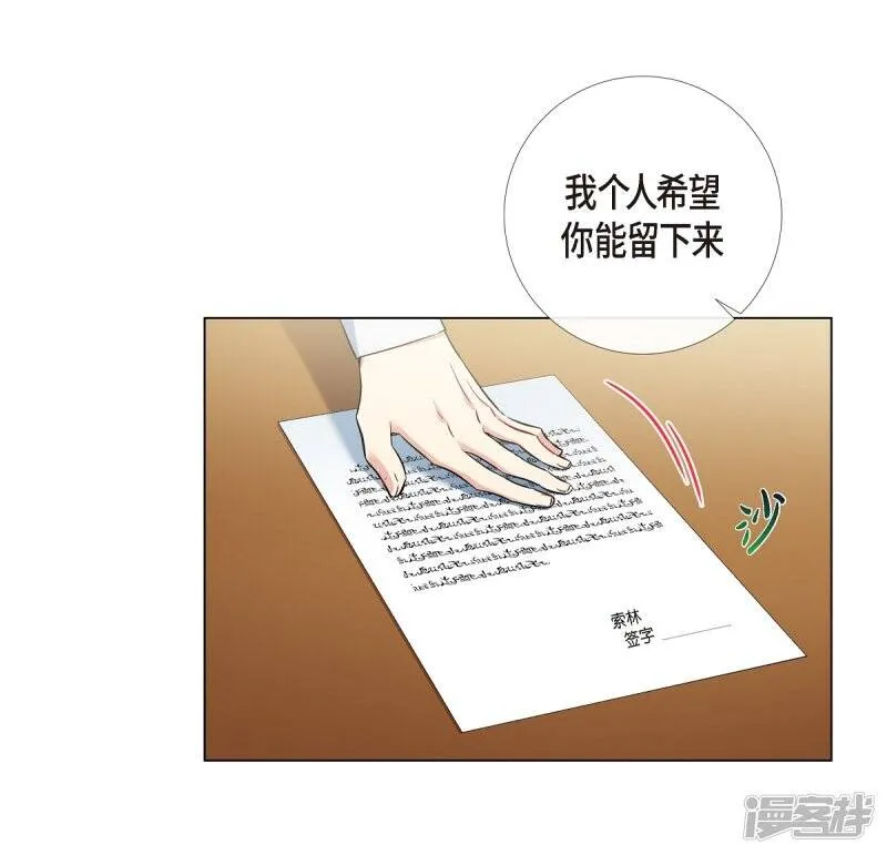 第20话 你自由了 第66页