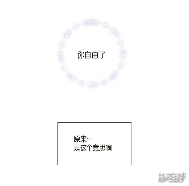 第20话 你自由了 第67页