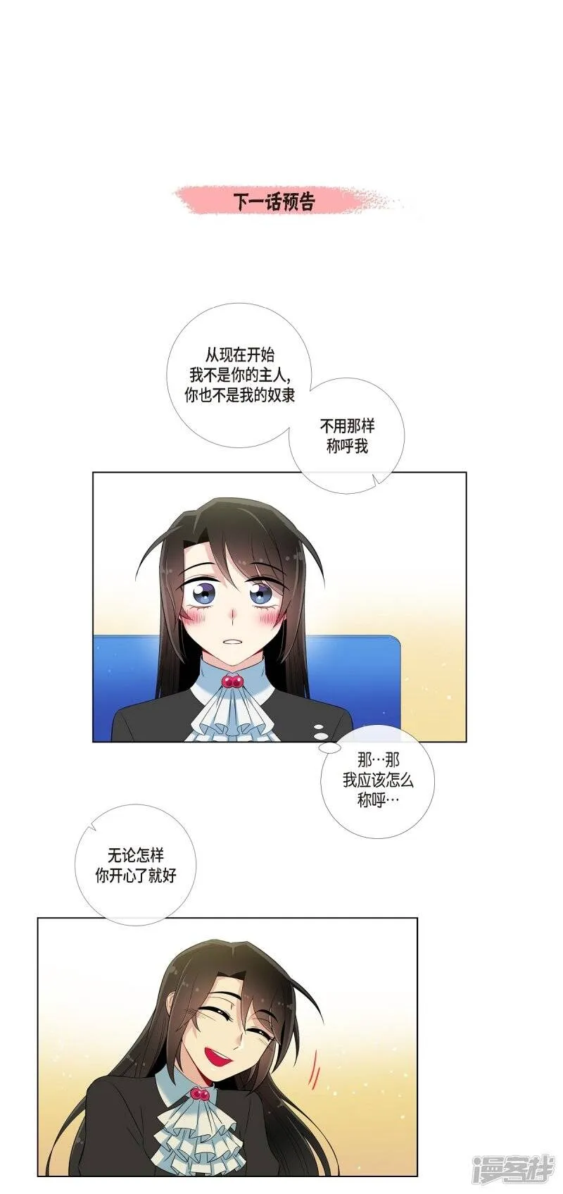 第20话 你自由了 第75页