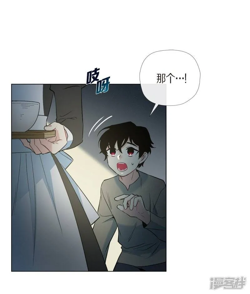 第19话 寻求你的原谅 第2页