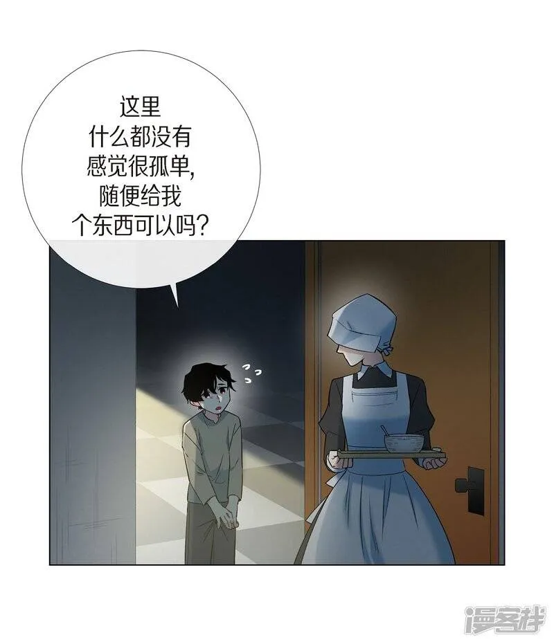 第19话 寻求你的原谅 第3页