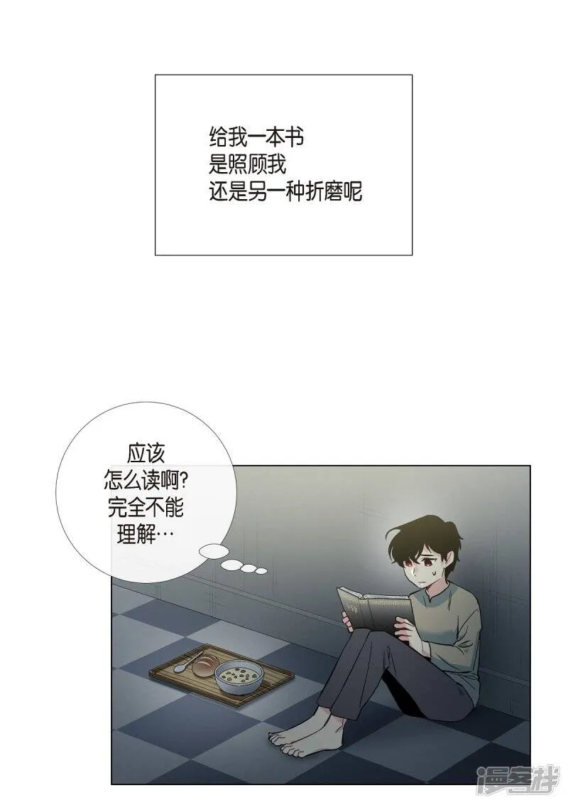 第19话 寻求你的原谅 第5页