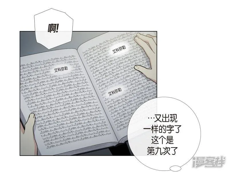 第19话 寻求你的原谅 第6页