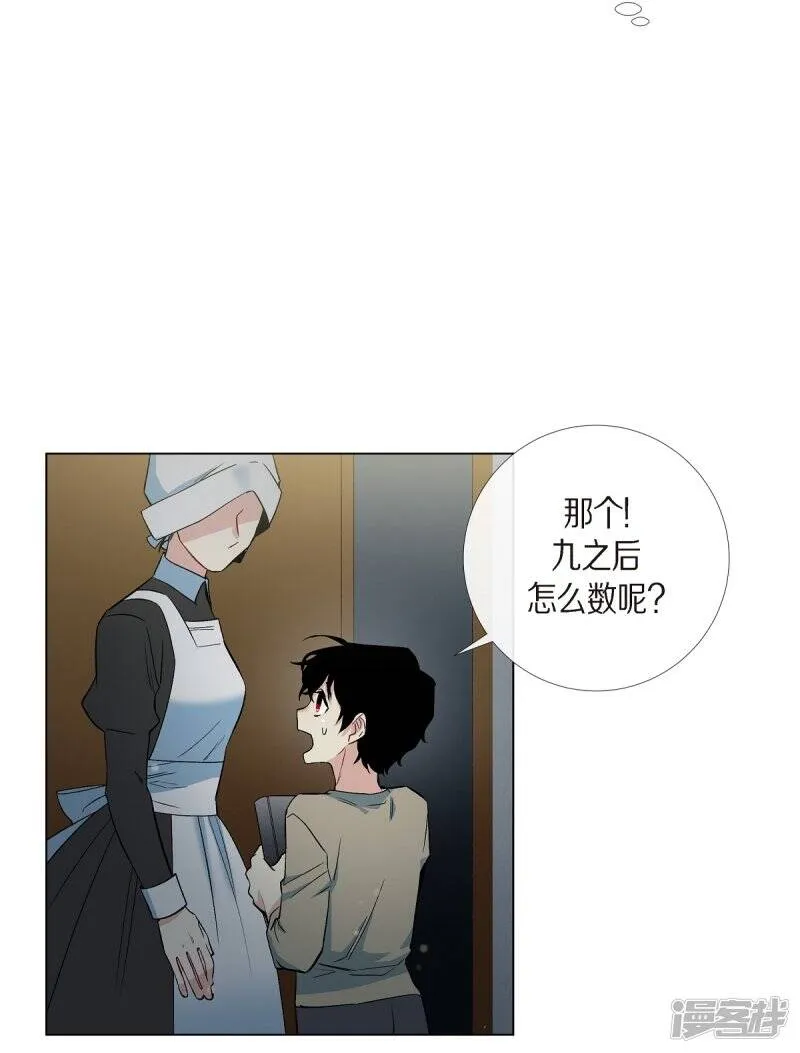 第19话 寻求你的原谅 第7页