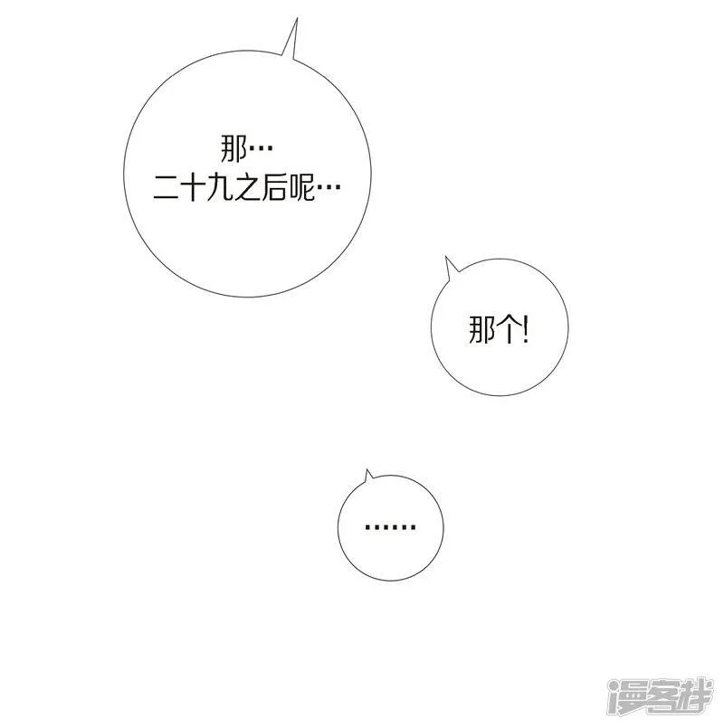 第19话 寻求你的原谅 第8页