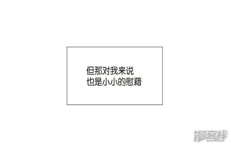 第19话 寻求你的原谅 第9页