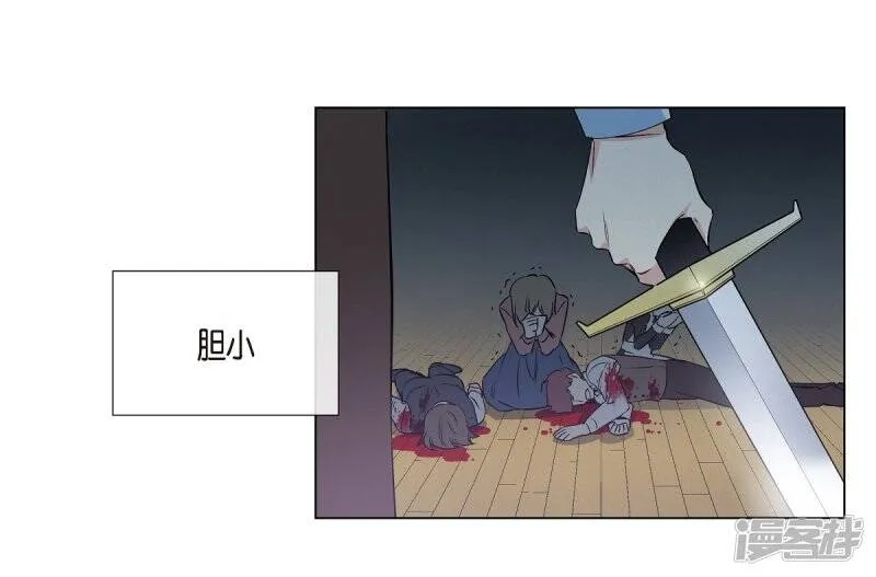 第19话 寻求你的原谅 第13页
