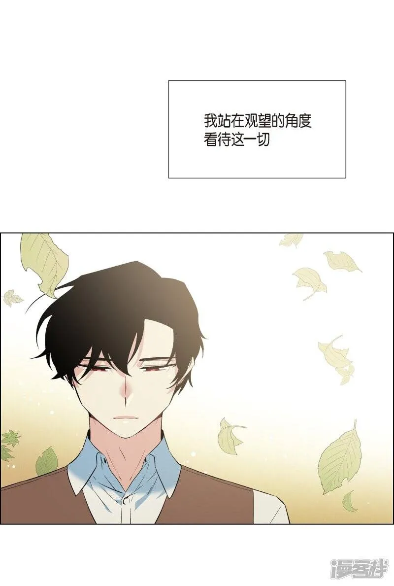 第19话 寻求你的原谅 第15页