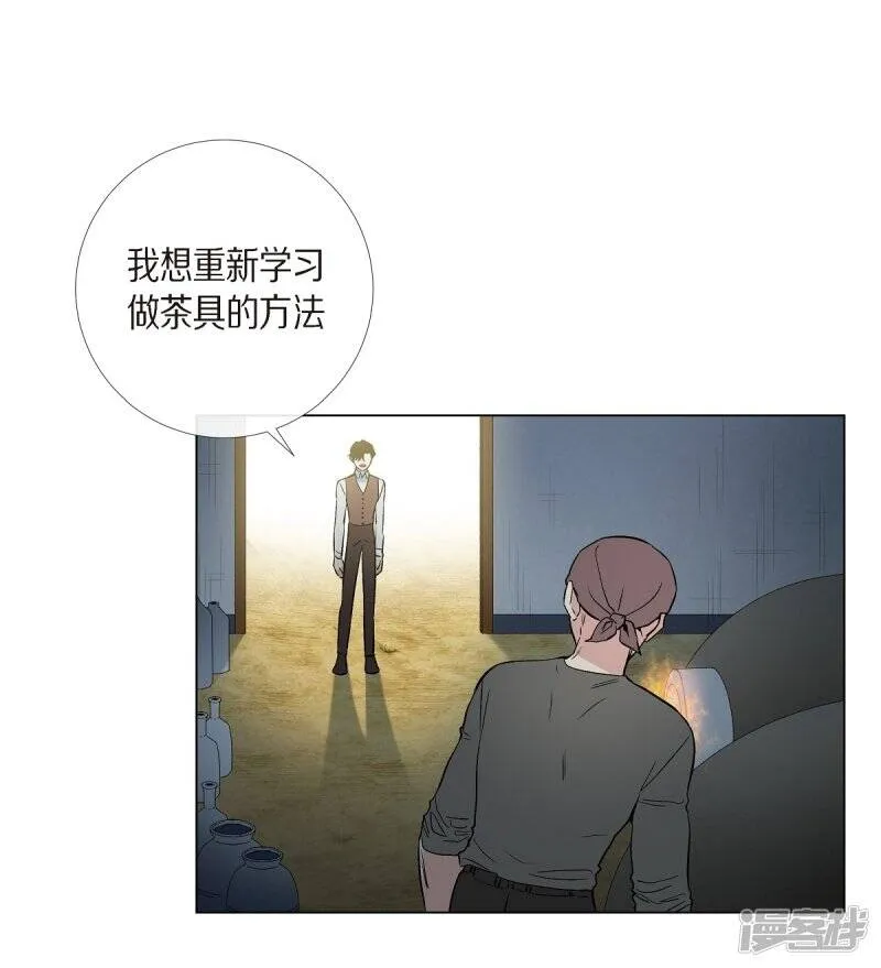 第19话 寻求你的原谅 第16页
