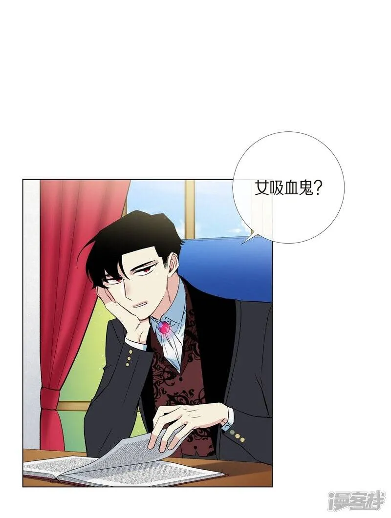 第19话 寻求你的原谅 第19页