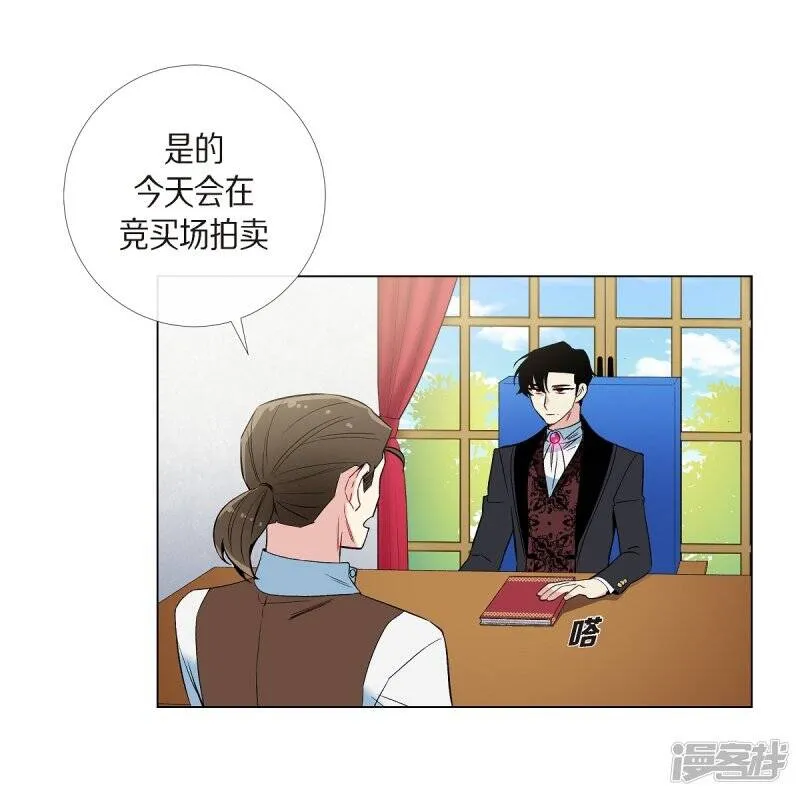 第19话 寻求你的原谅 第20页