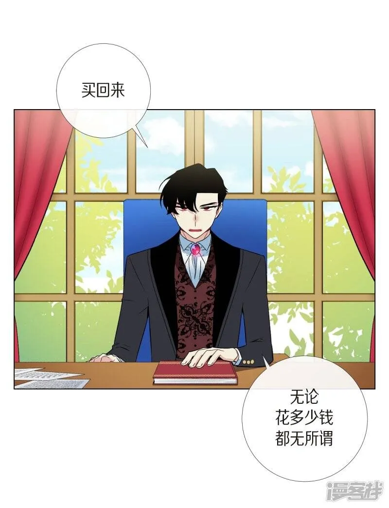 第19话 寻求你的原谅 第21页