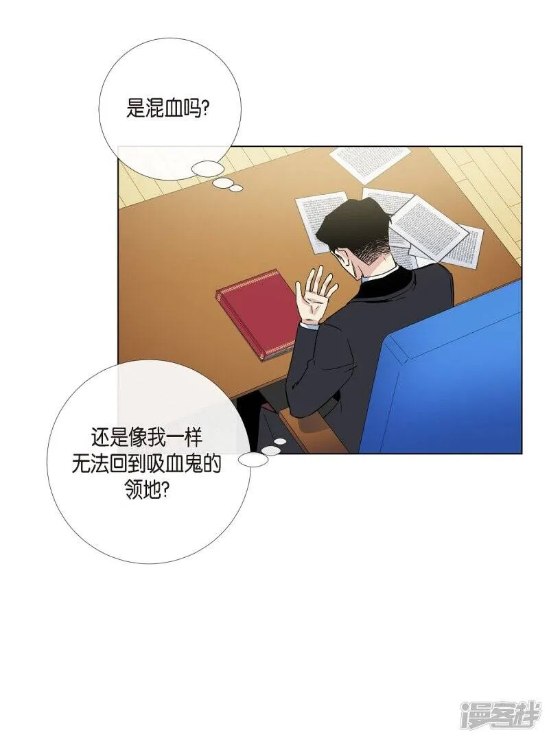 第19话 寻求你的原谅 第22页