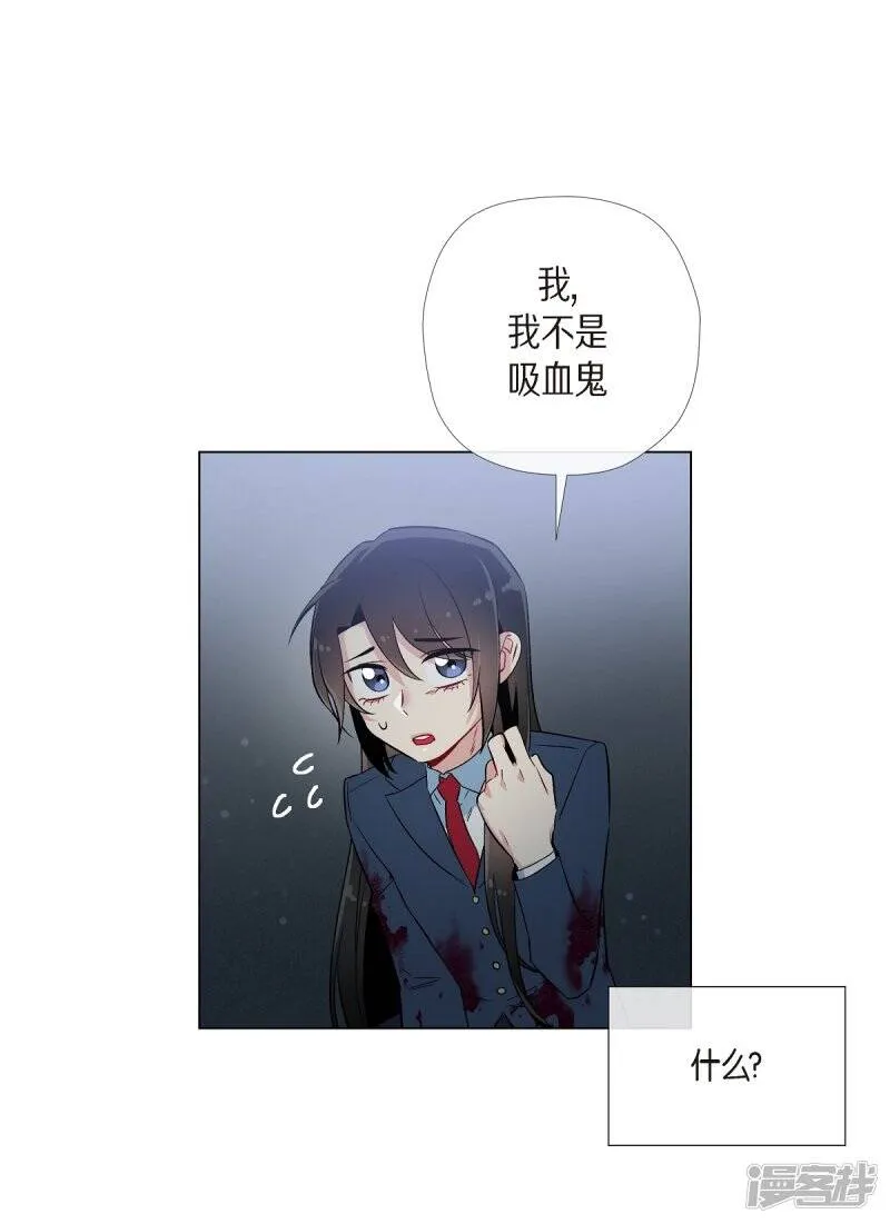 第19话 寻求你的原谅 第25页