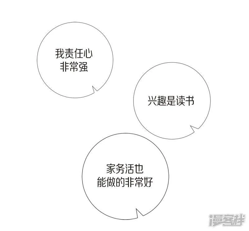 第19话 寻求你的原谅 第26页