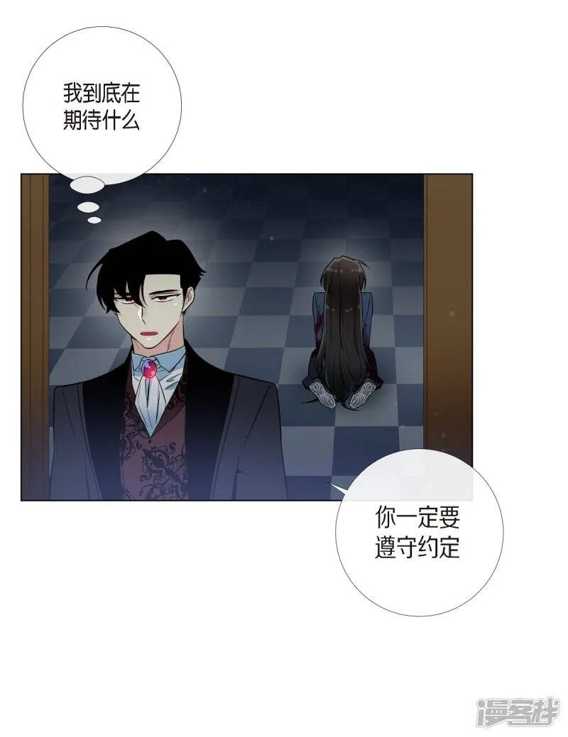 第19话 寻求你的原谅 第27页