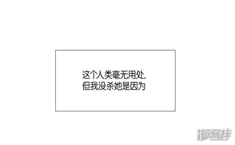 第19话 寻求你的原谅 第28页