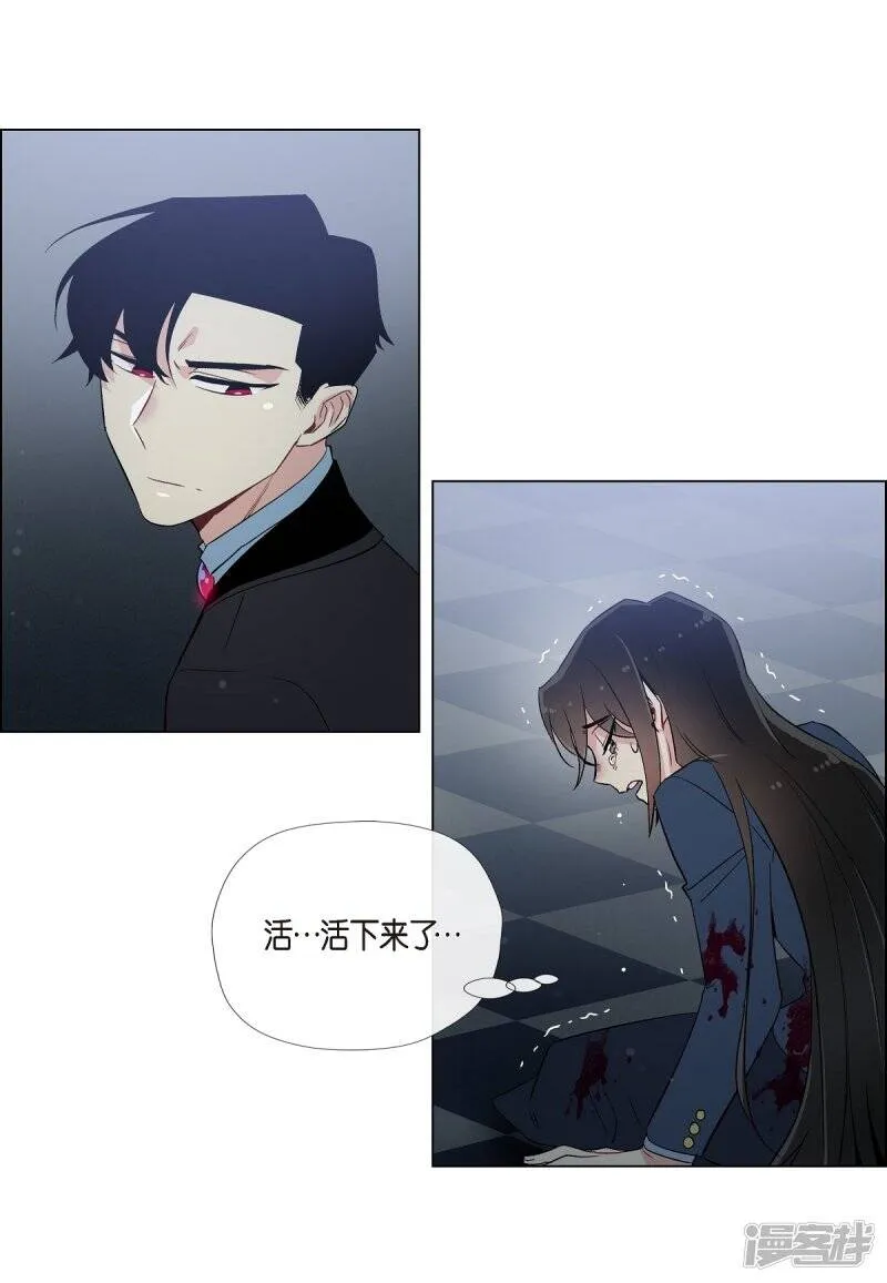 第19话 寻求你的原谅 第29页