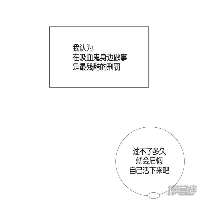 第19话 寻求你的原谅 第30页