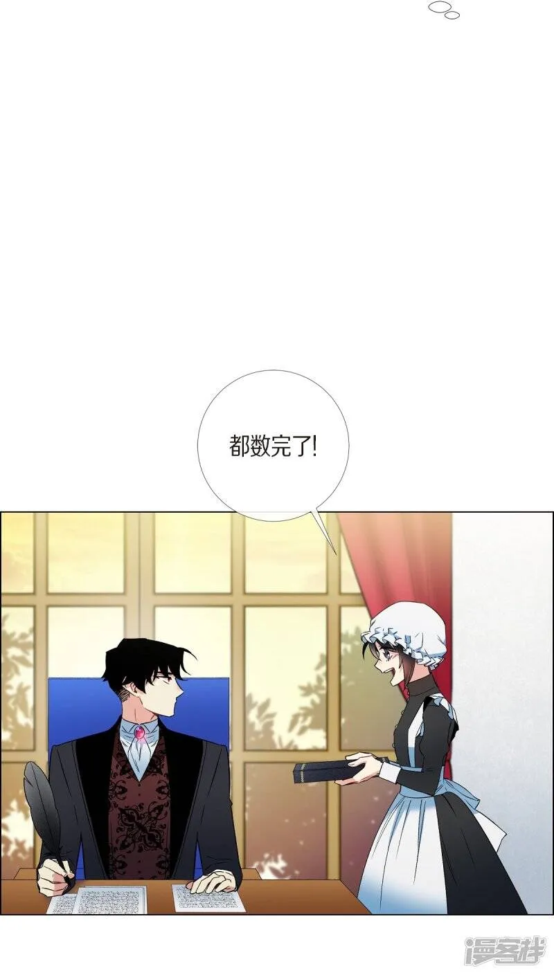 第19话 寻求你的原谅 第31页