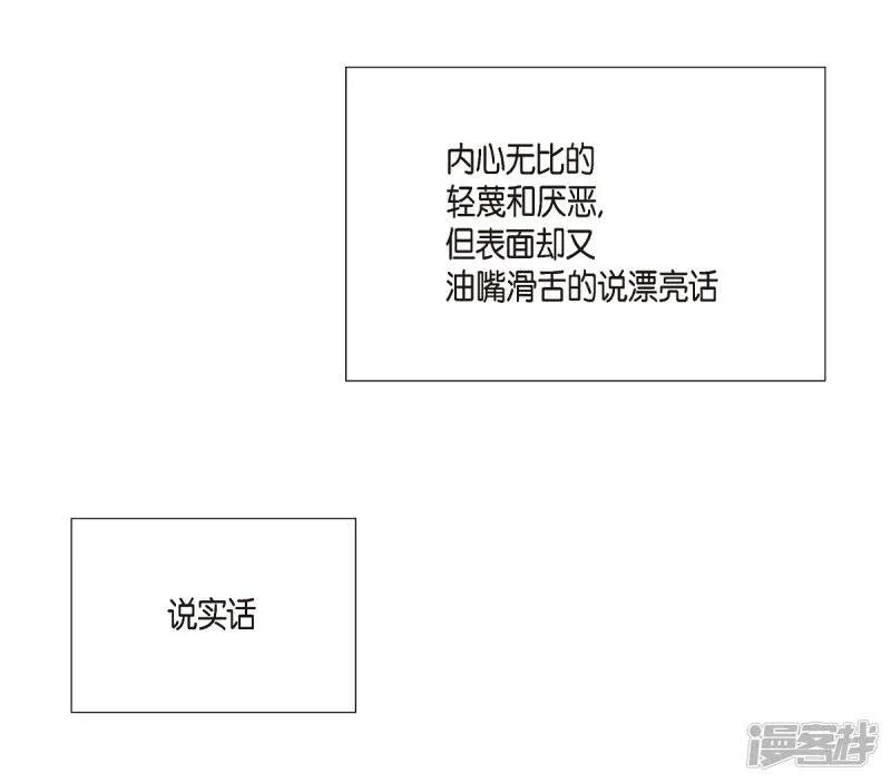 第19话 寻求你的原谅 第33页