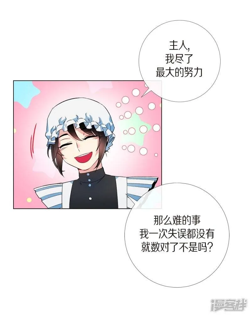 第19话 寻求你的原谅 第34页