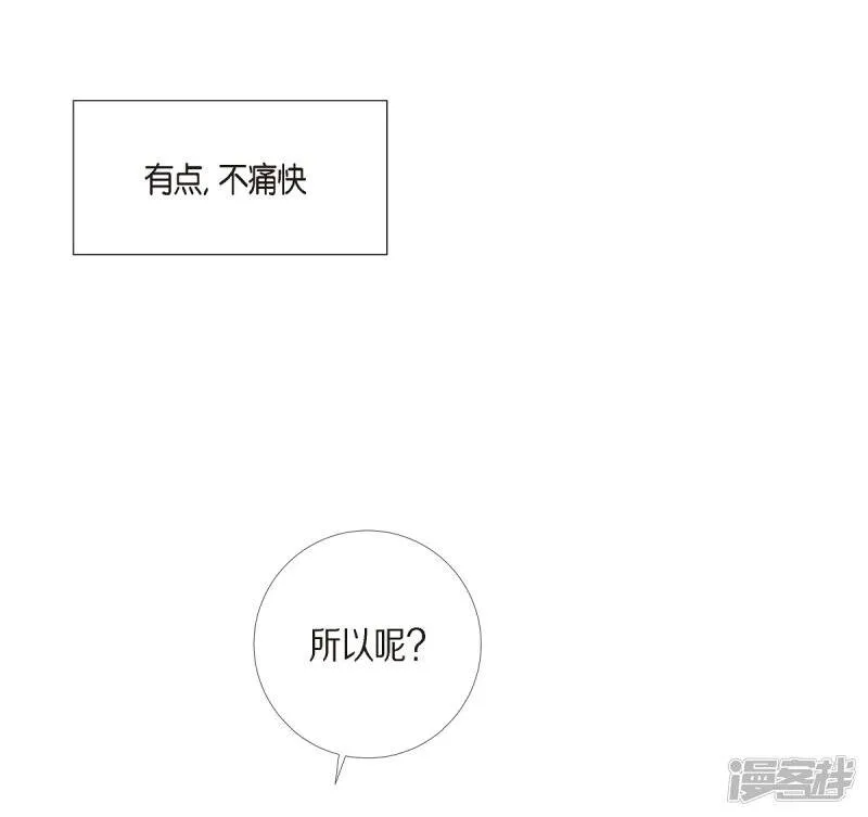 第19话 寻求你的原谅 第35页