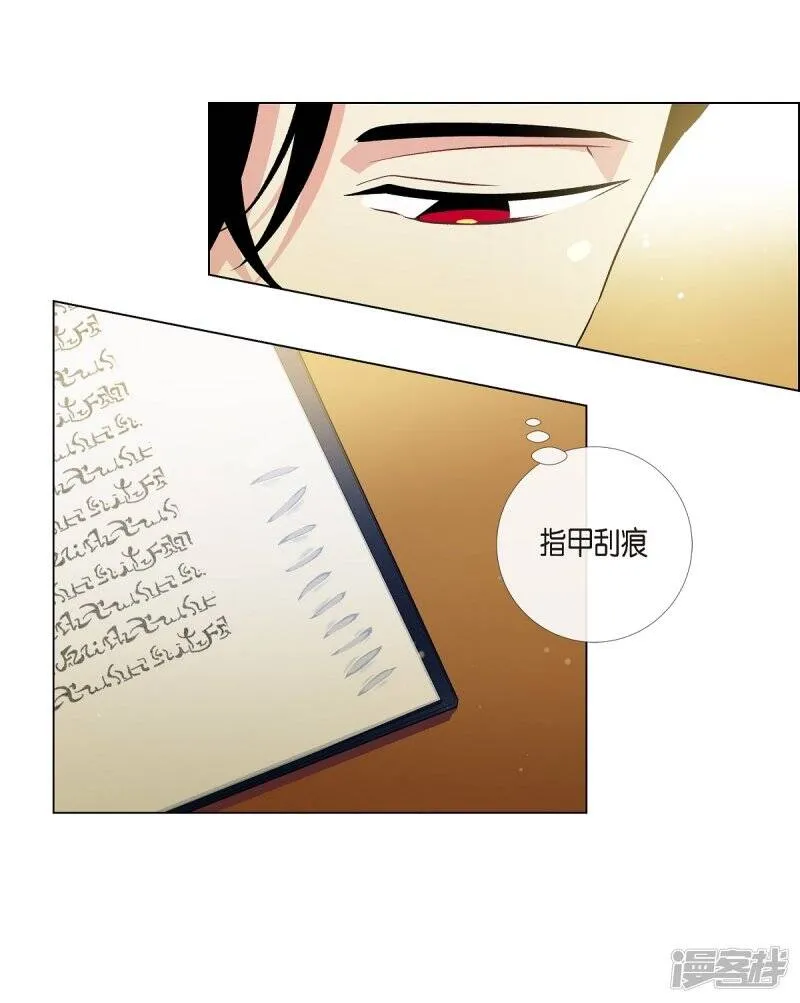 第19话 寻求你的原谅 第37页