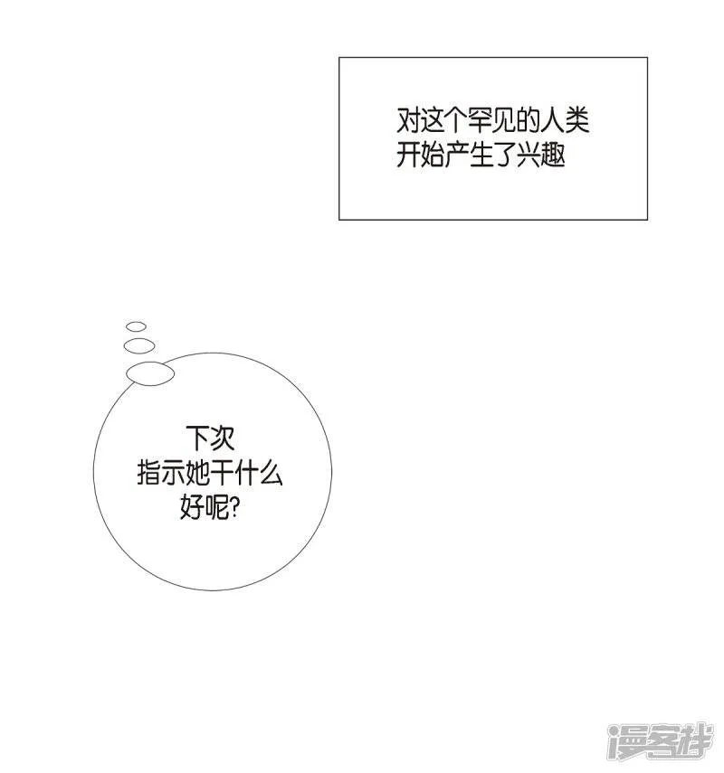 第19话 寻求你的原谅 第40页