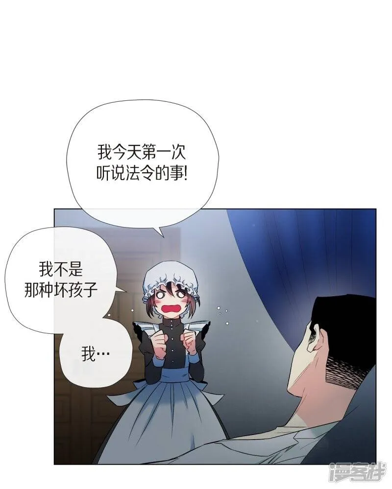 第19话 寻求你的原谅 第41页