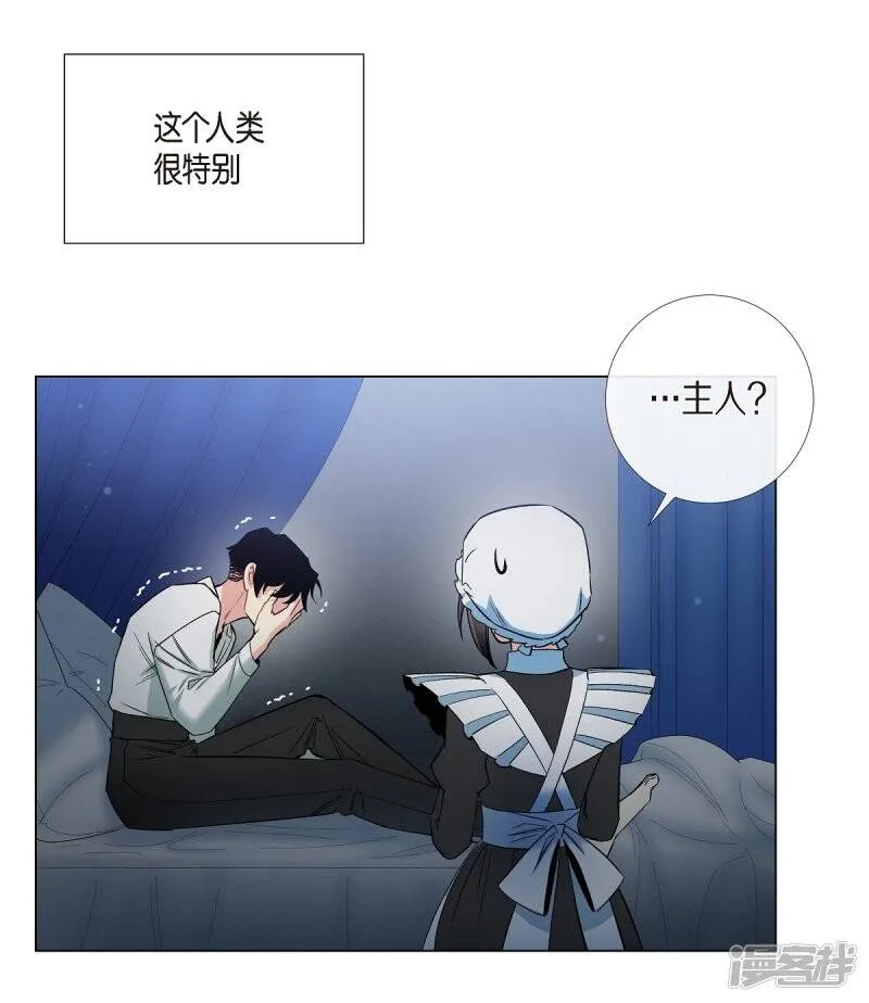 第19话 寻求你的原谅 第42页