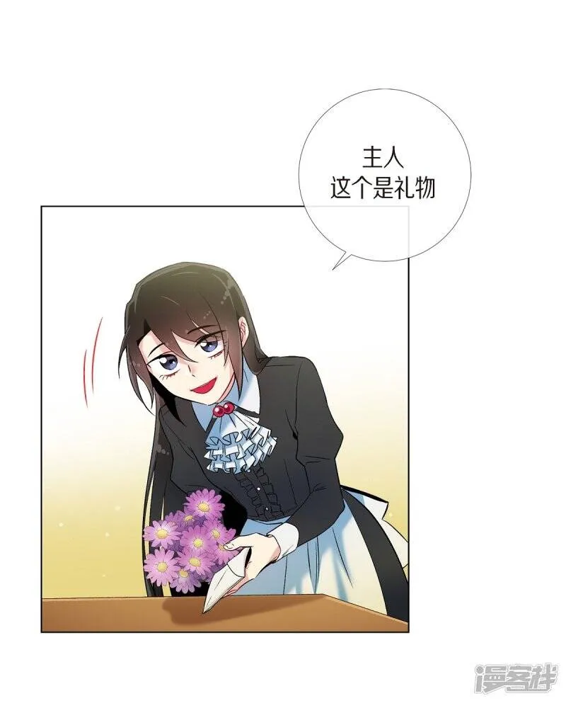第19话 寻求你的原谅 第44页
