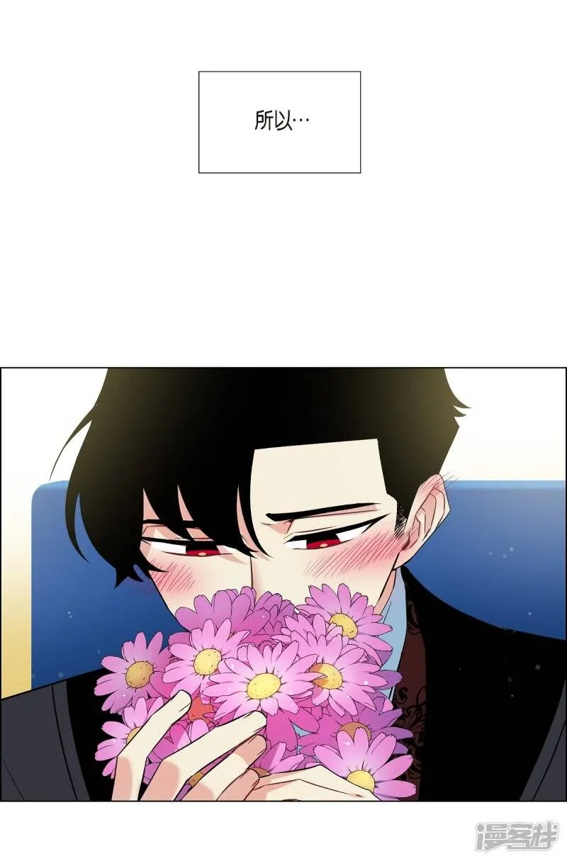 第19话 寻求你的原谅 第45页
