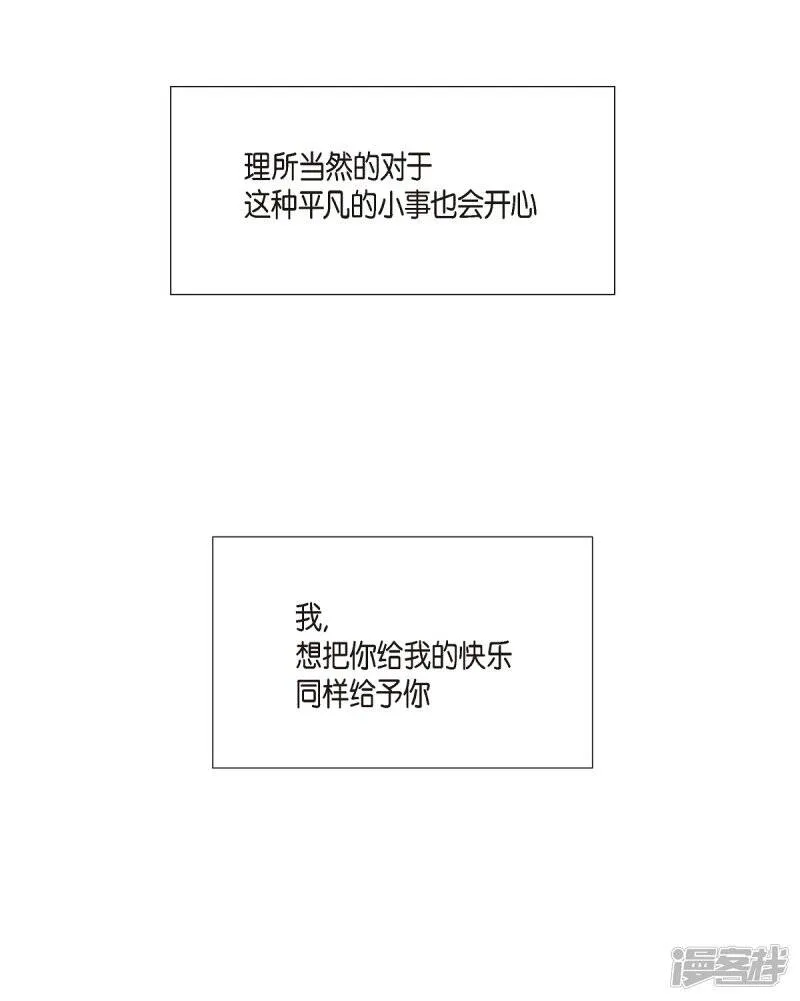 第19话 寻求你的原谅 第46页