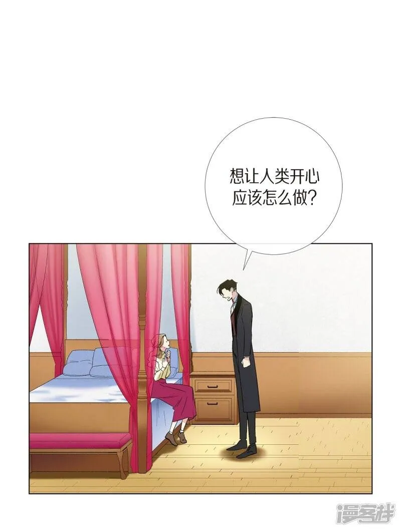 第19话 寻求你的原谅 第47页