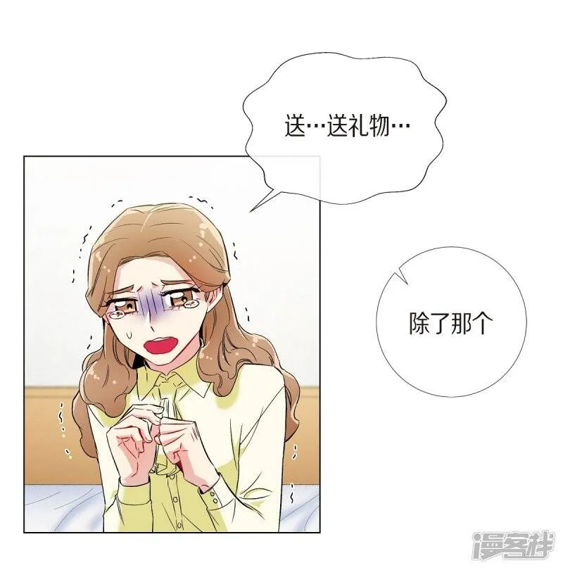 第19话 寻求你的原谅 第48页