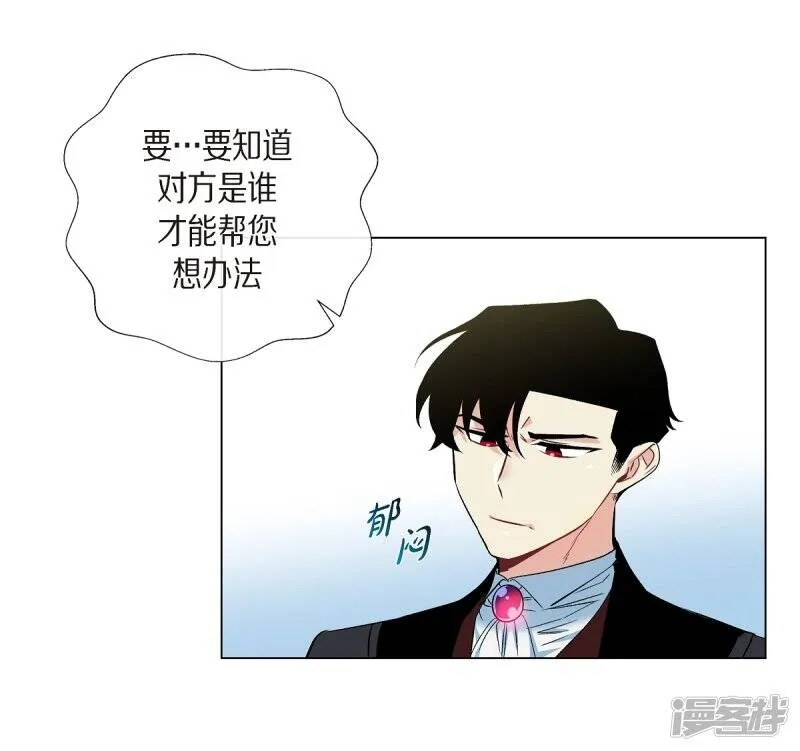第19话 寻求你的原谅 第49页