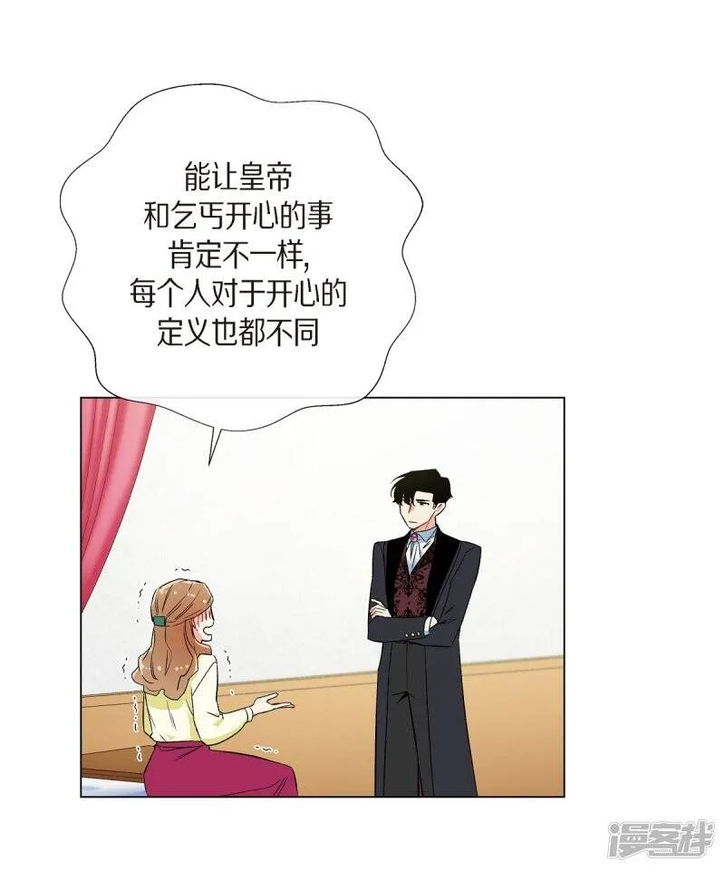 第19话 寻求你的原谅 第50页