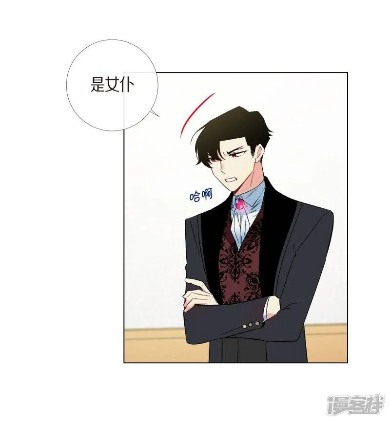 第19话 寻求你的原谅 第51页
