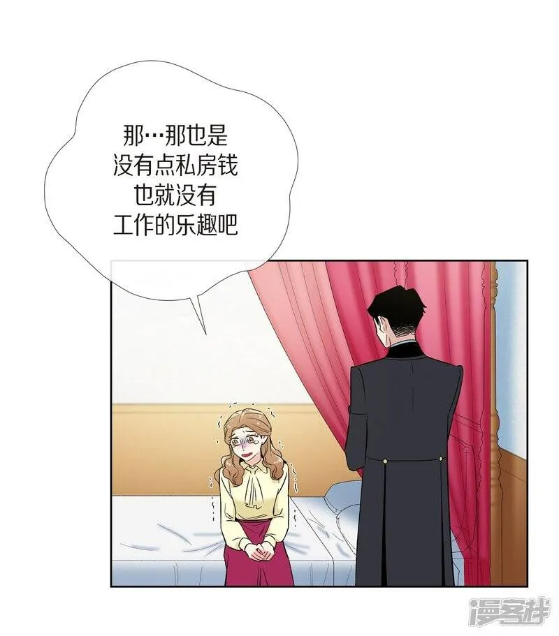 第19话 寻求你的原谅 第53页